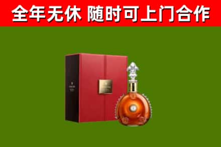 黄山回收路易十三