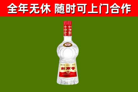 黄山回收剑南春