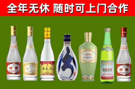 黄山回收老汾酒