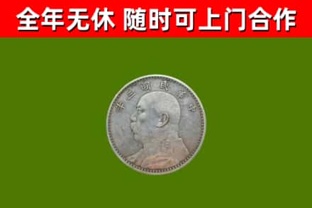 黄山回收袁大头